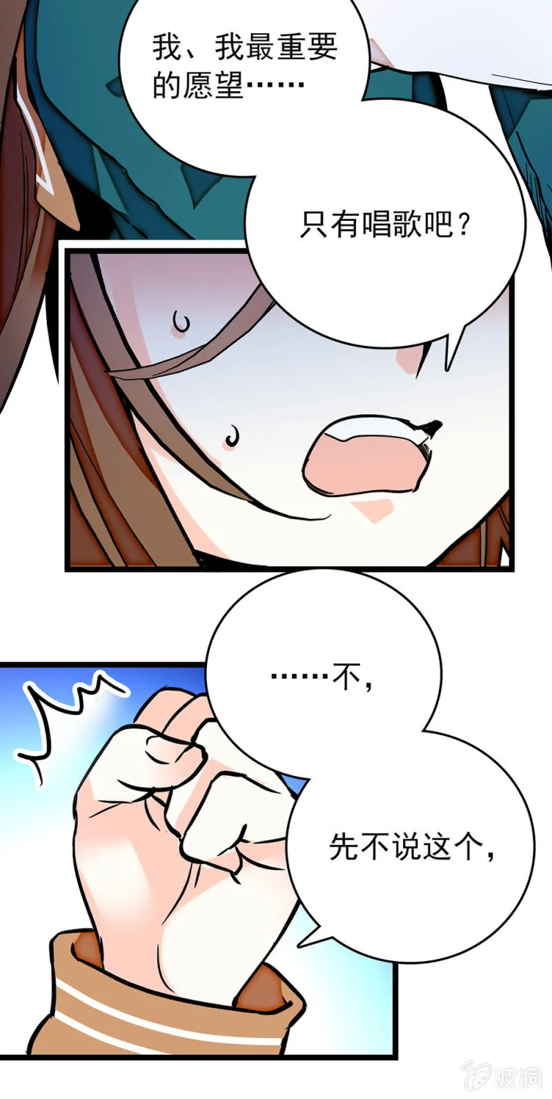 第182话 猎物 第4页