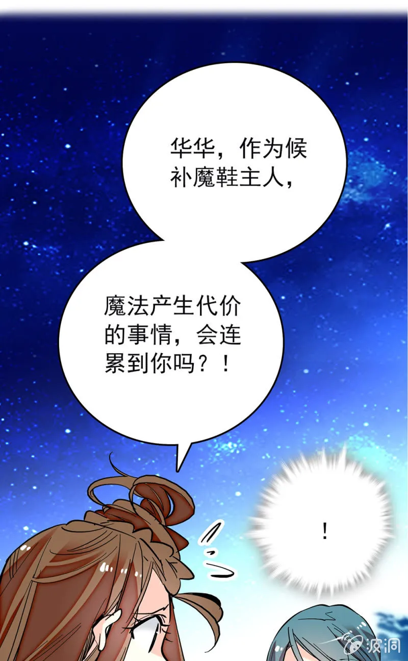 第182话 猎物 第5页