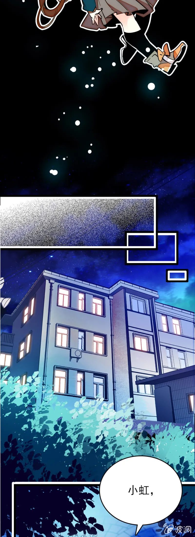 第182话 猎物 第10页