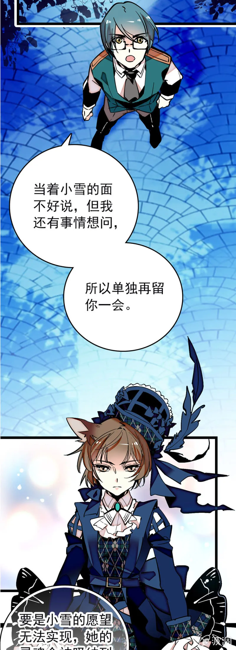 第182话 猎物 第11页