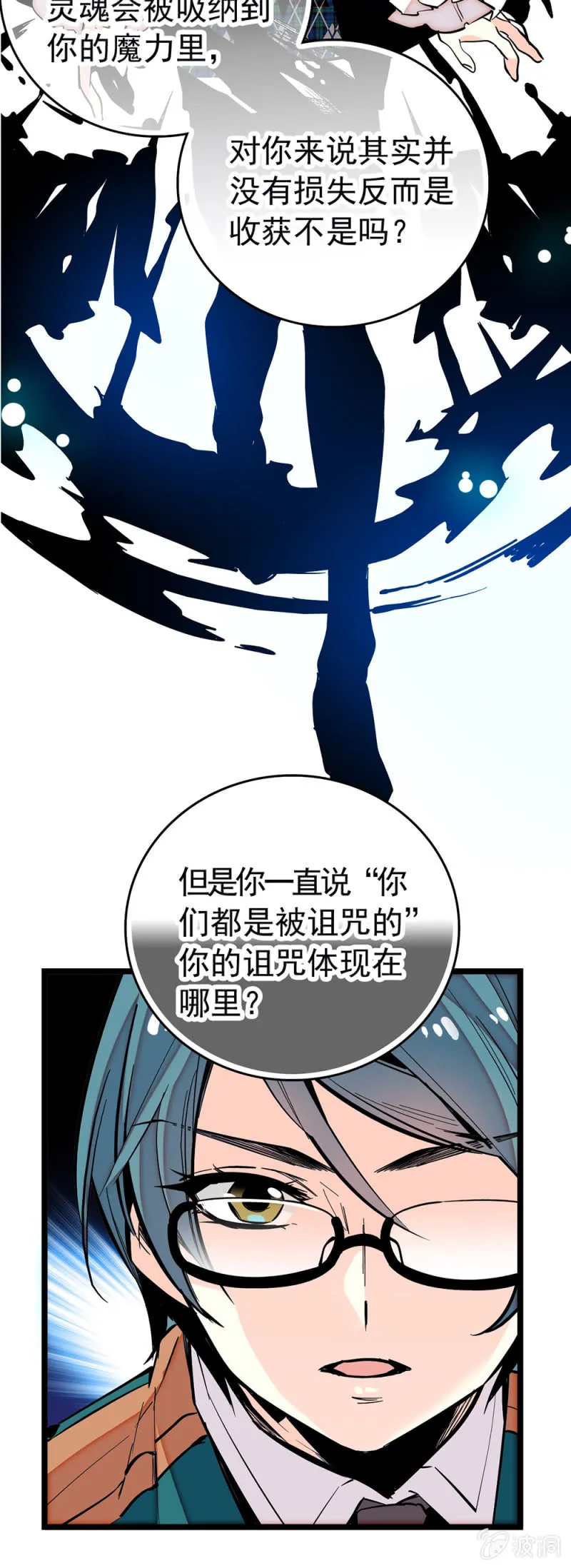 第182话 猎物 第12页