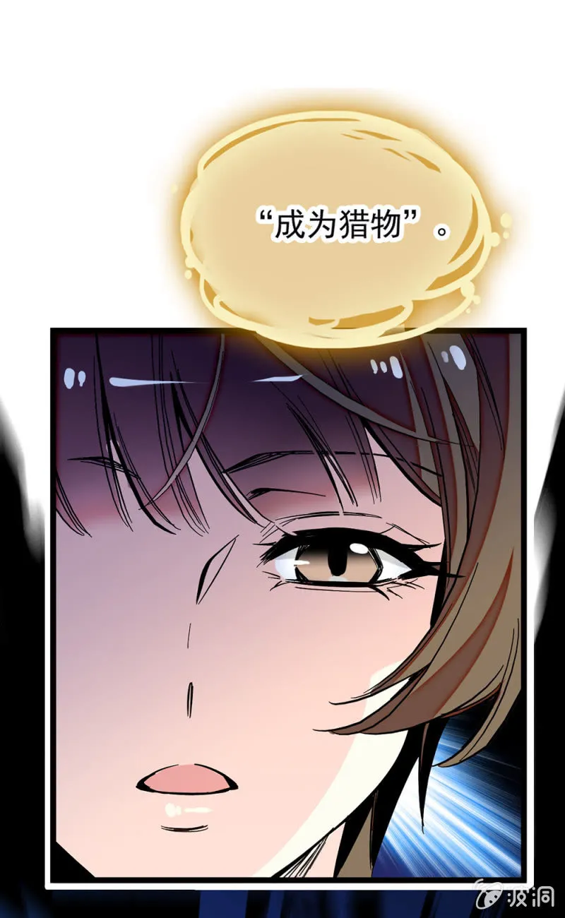 第182话 猎物 第13页