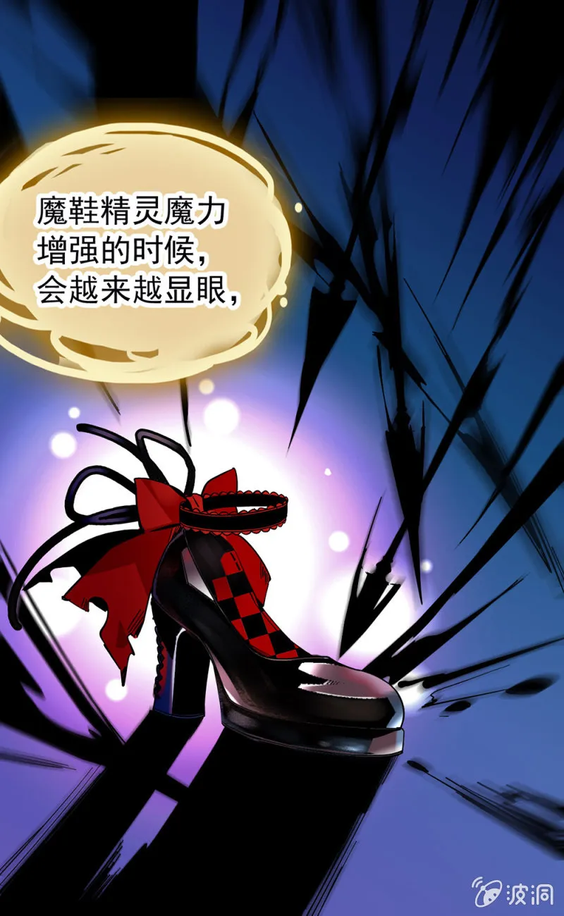 第182话 猎物 第14页