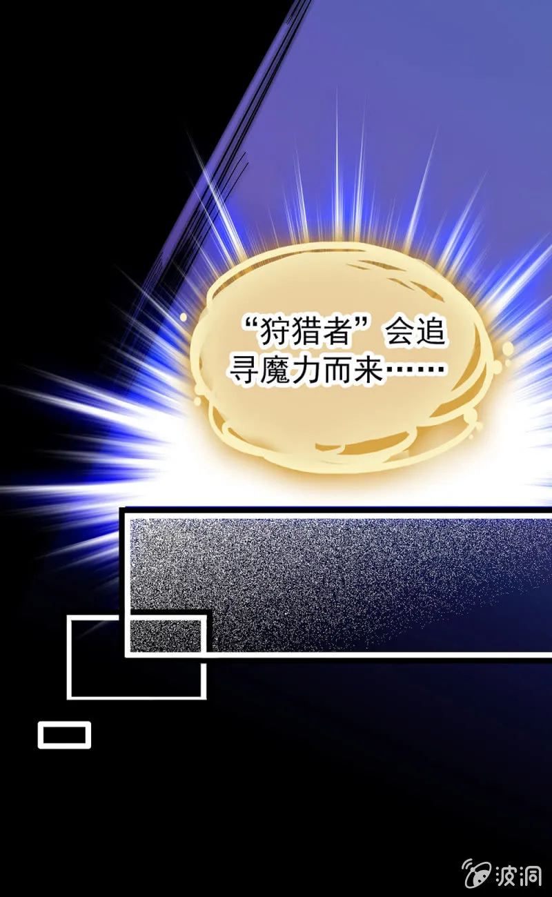 第182话 猎物 第15页