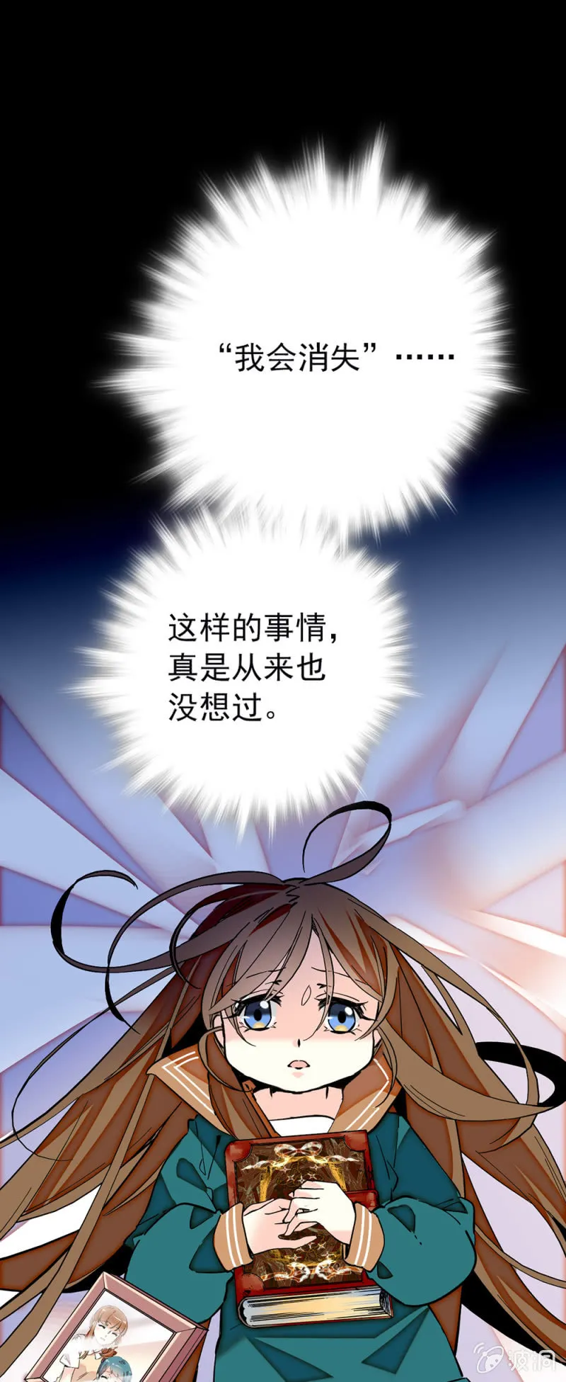 第182话 猎物 第16页