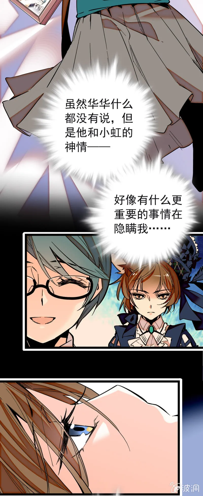 第182话 猎物 第17页