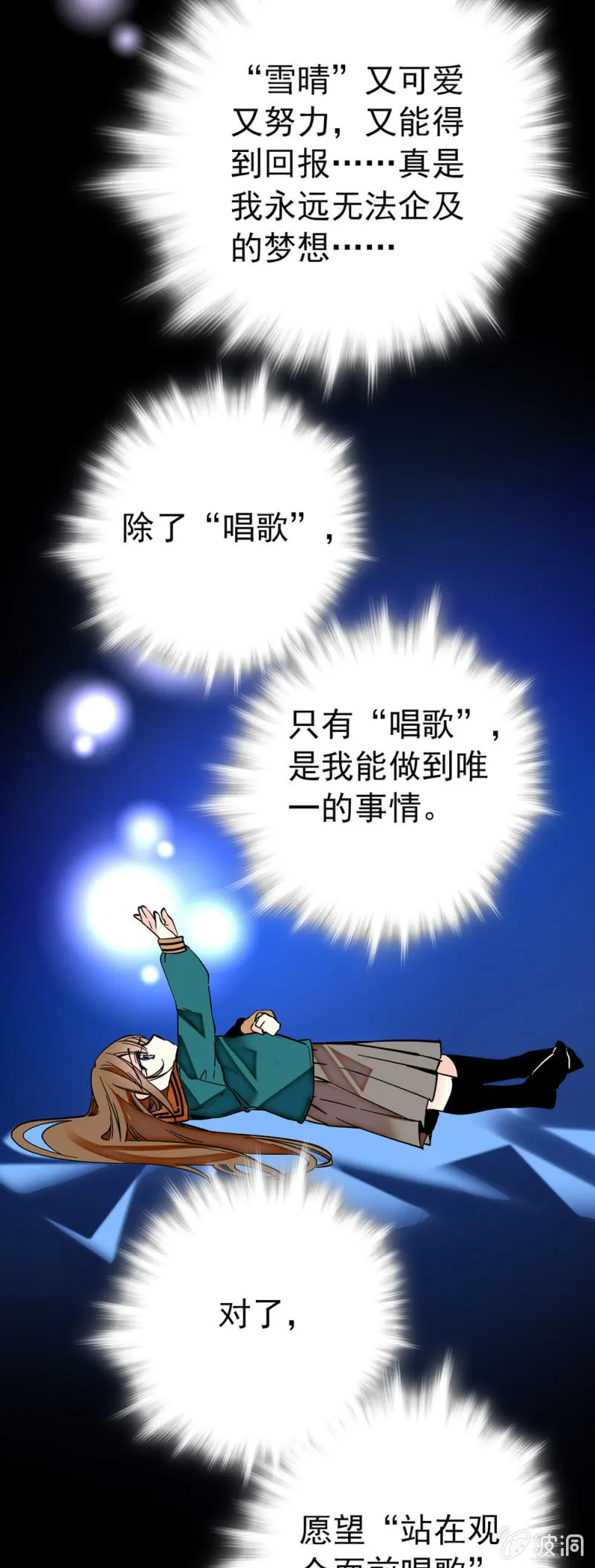 第182话 猎物 第20页