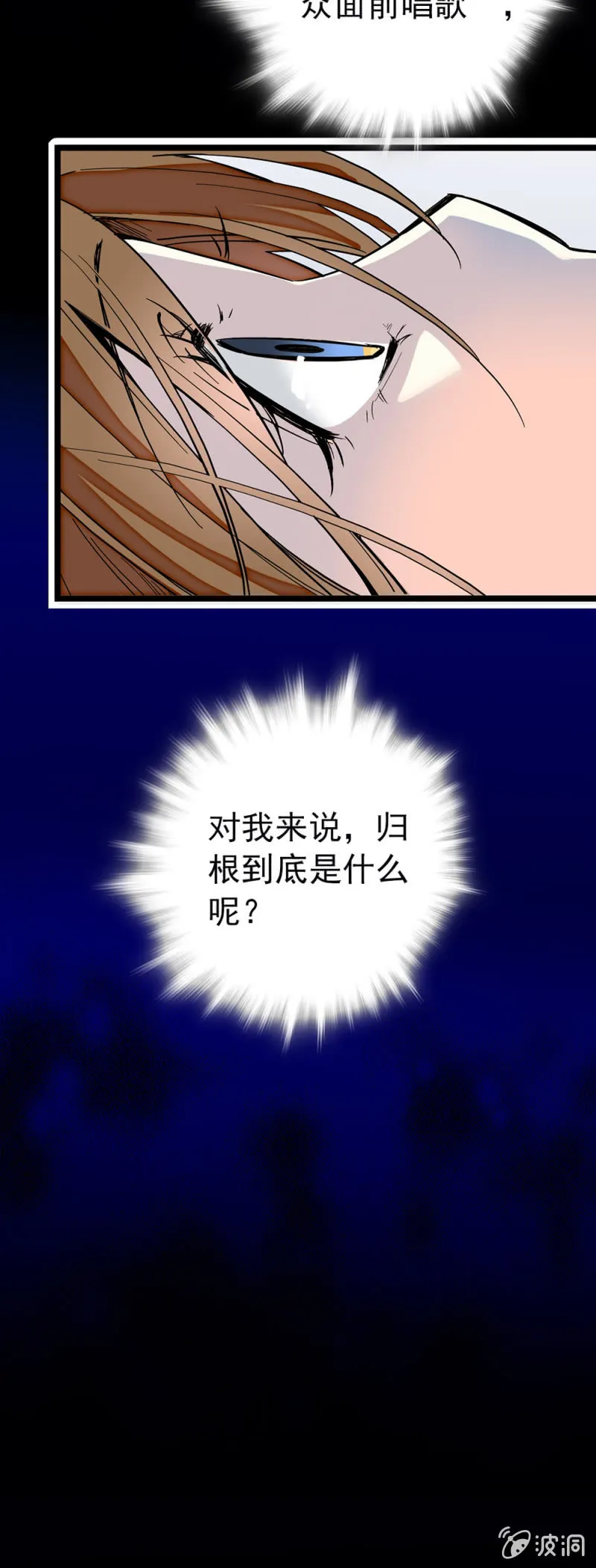 第182话 猎物 第21页