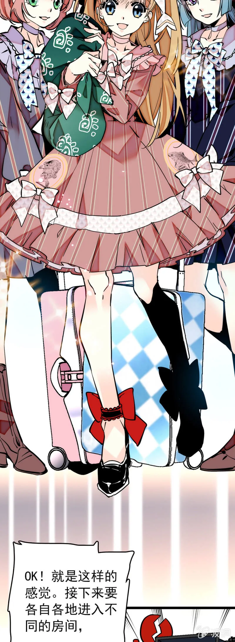 第183话 各入其主 第2页