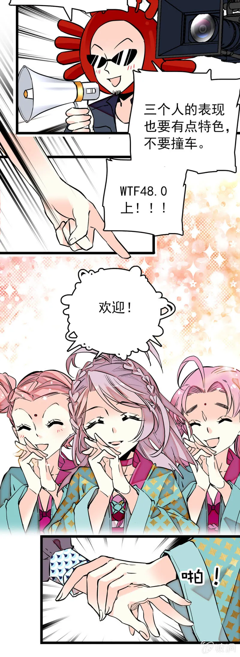 第183话 各入其主 第3页