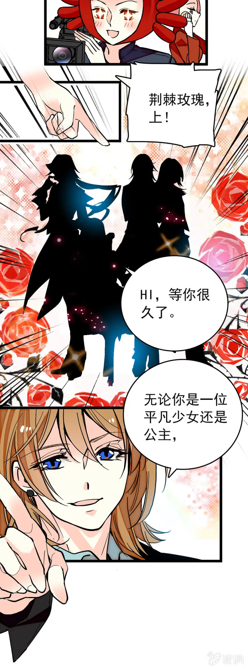 第183话 各入其主 第6页