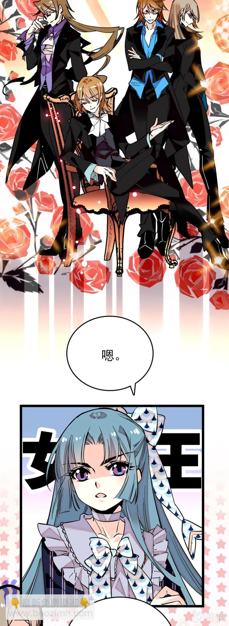 第183话 各入其主 第8页