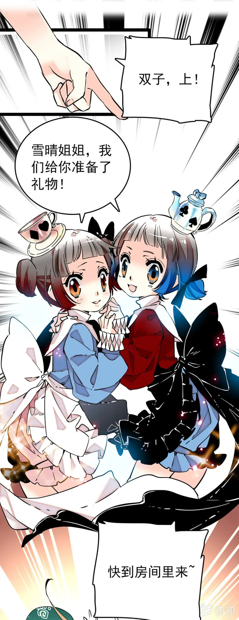 第183话 各入其主 第10页