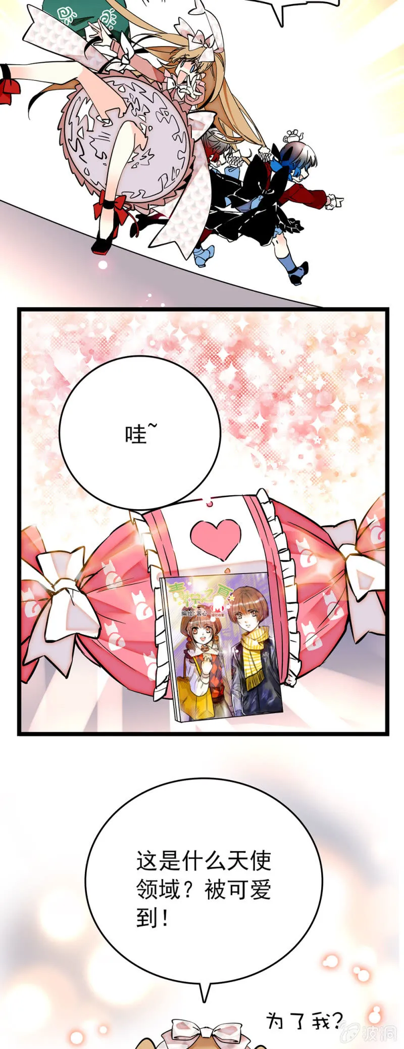 第183话 各入其主 第11页