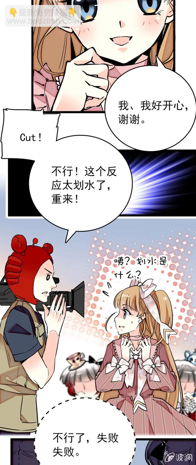 第183话 各入其主 第14页