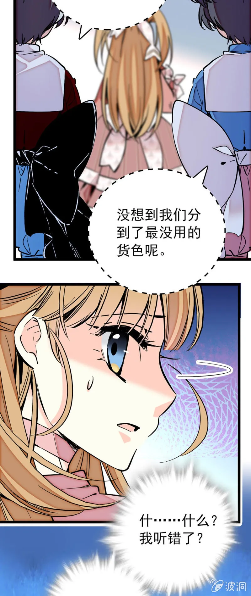 第183话 各入其主 第15页