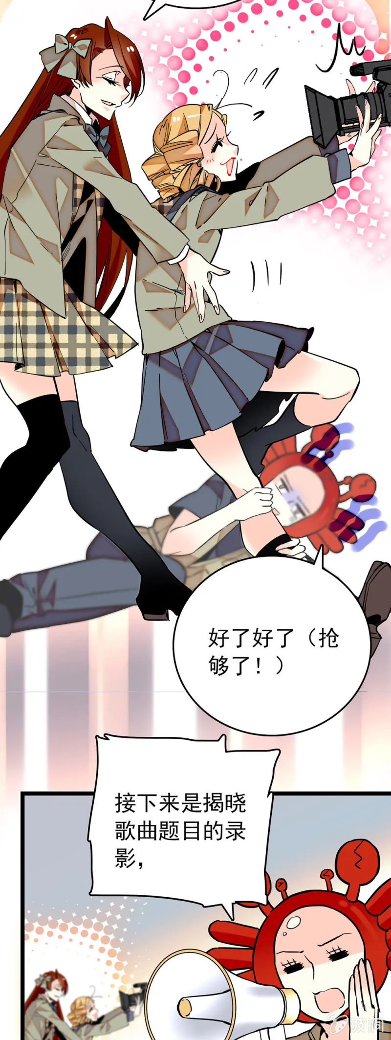 第184话 打破禁锢 第2页