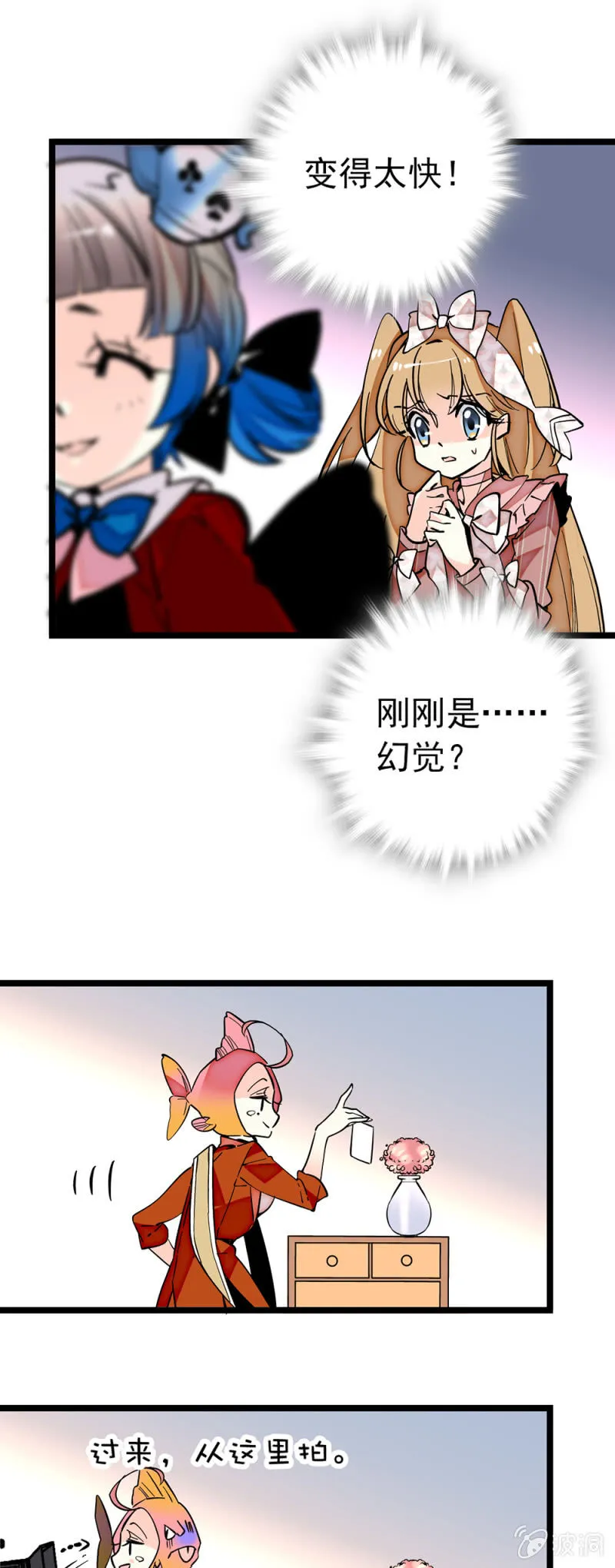 第184话 打破禁锢 第4页