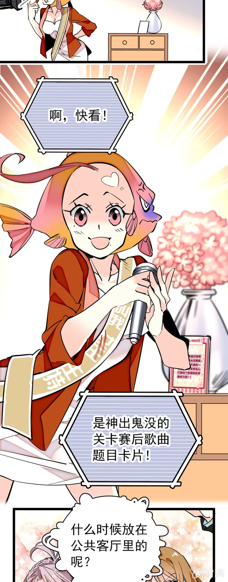 第184话 打破禁锢 第5页