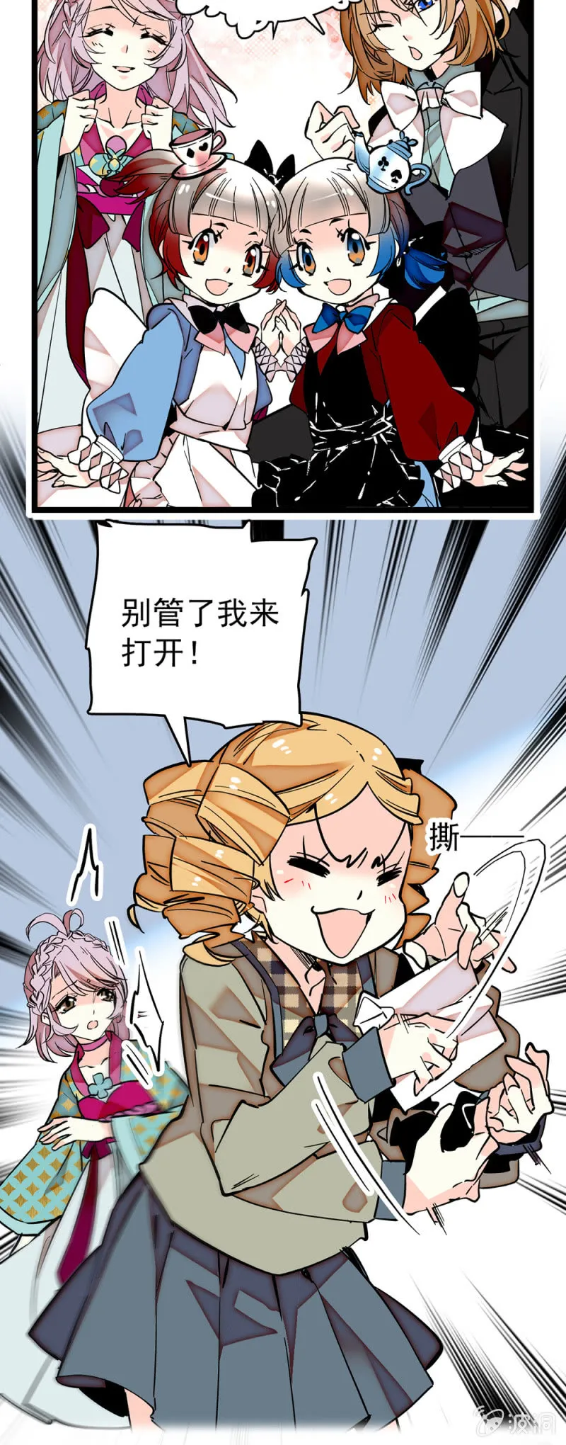 第184话 打破禁锢 第6页