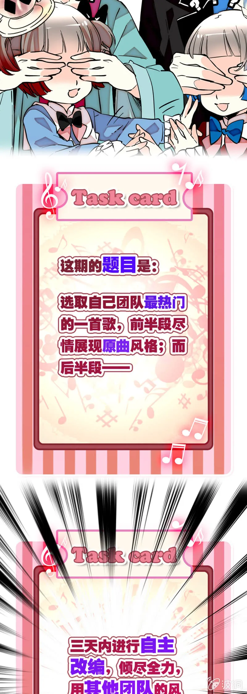 第184话 打破禁锢 第8页