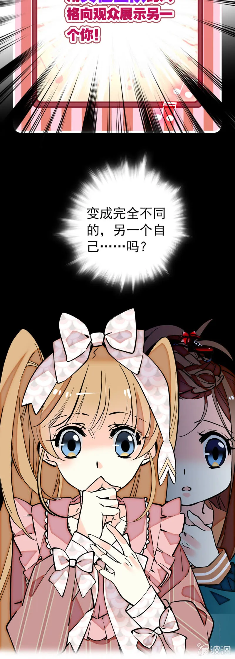 第184话 打破禁锢 第9页