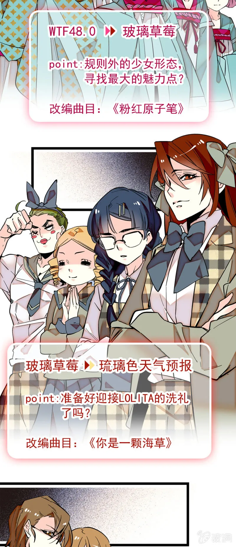 第184话 打破禁锢 第11页