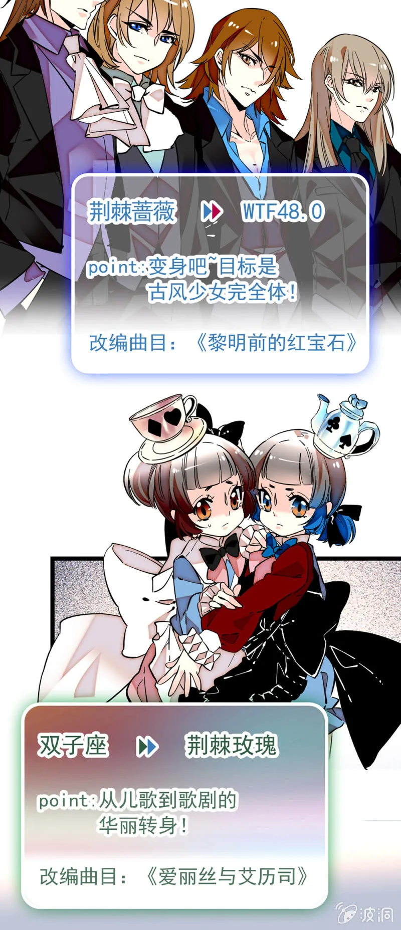 第184话 打破禁锢 第12页