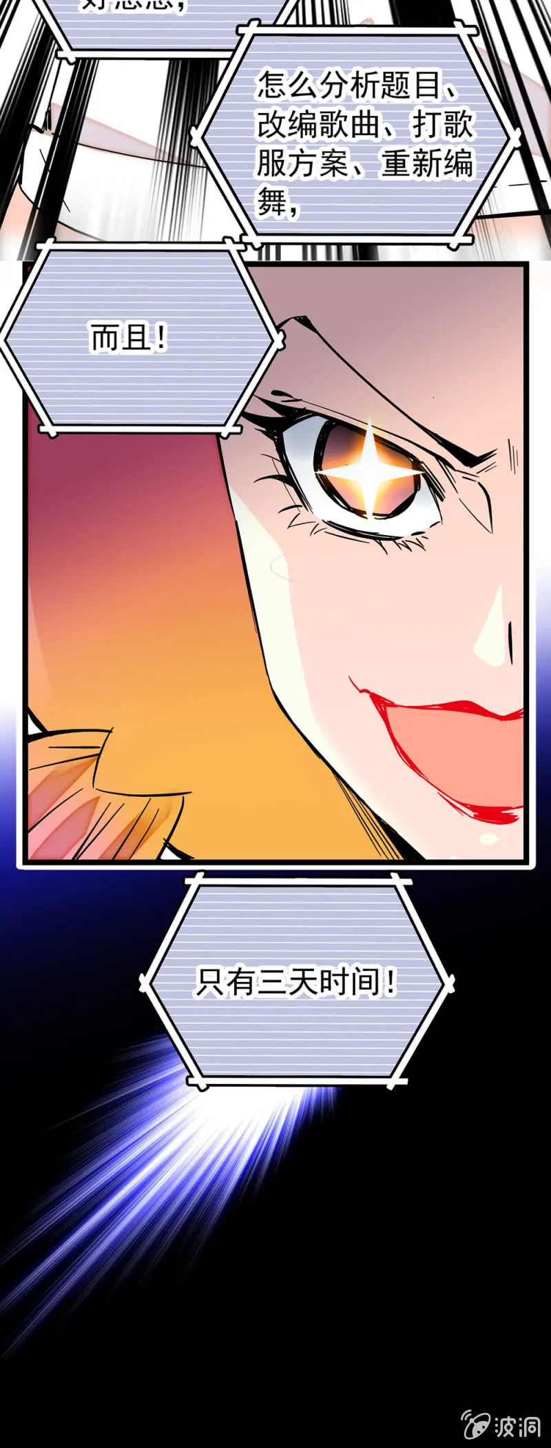 第184话 打破禁锢 第15页