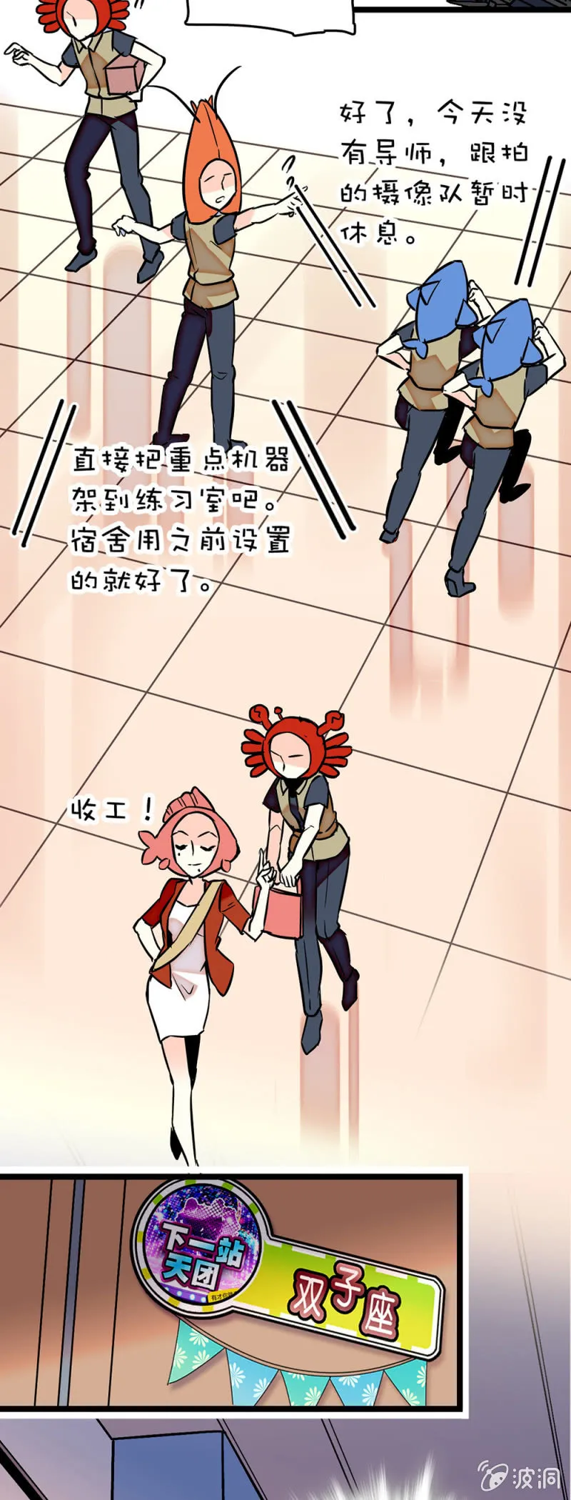 第185话 重要角色 第2页