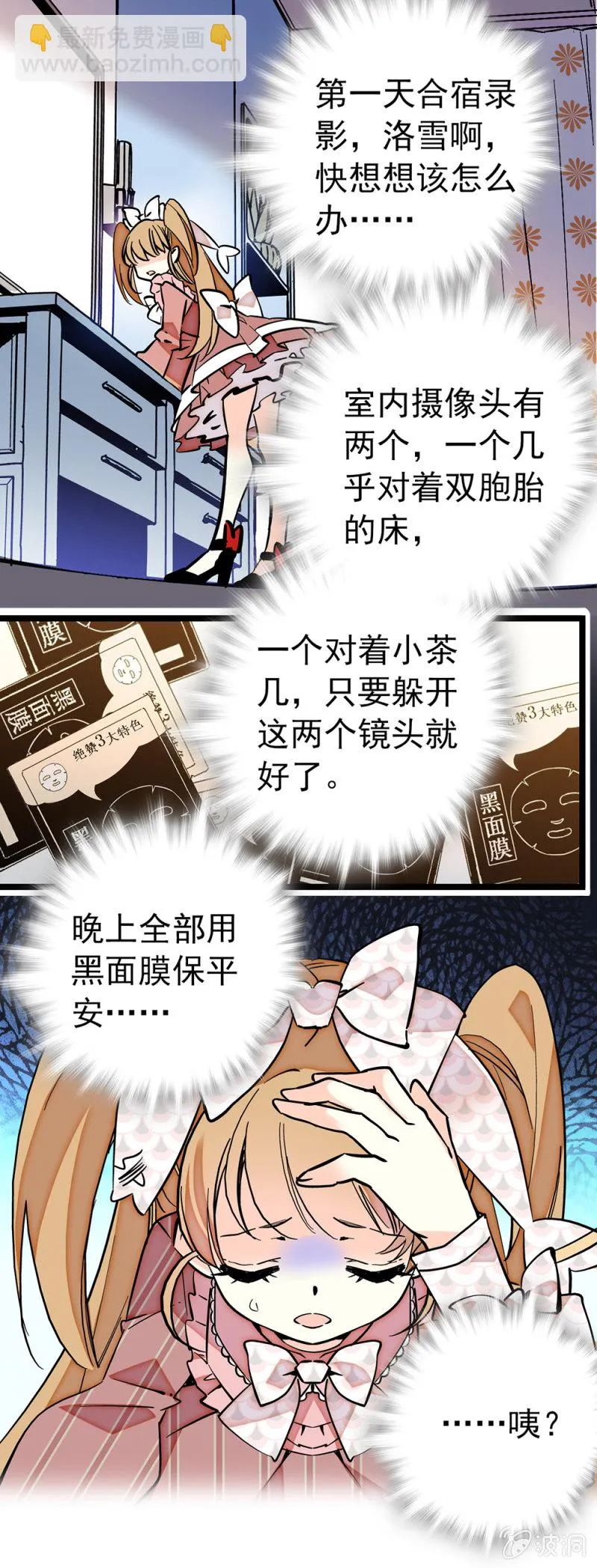 第185话 重要角色 第3页