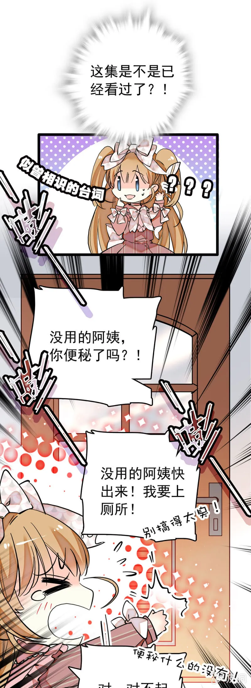 第185话 重要角色 第4页