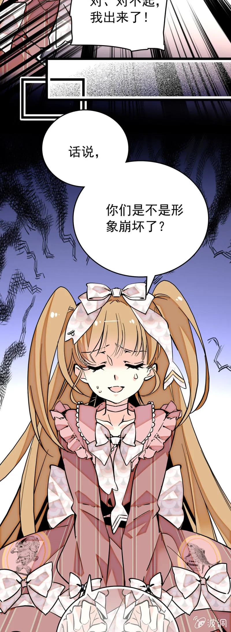第185话 重要角色 第5页