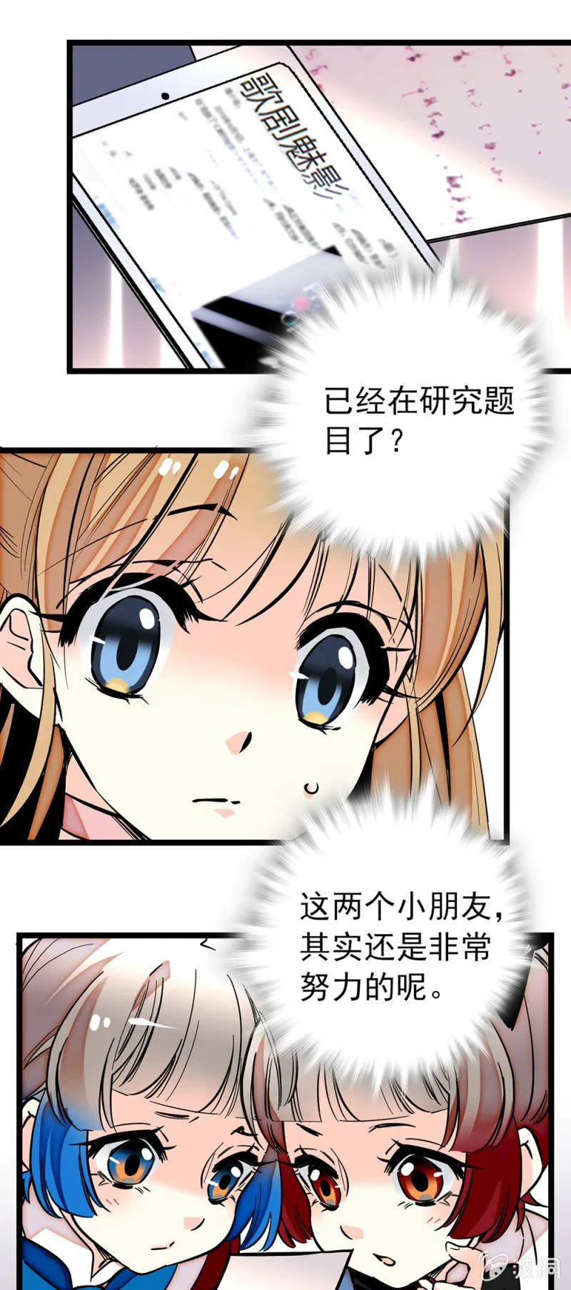 第185话 重要角色 第7页