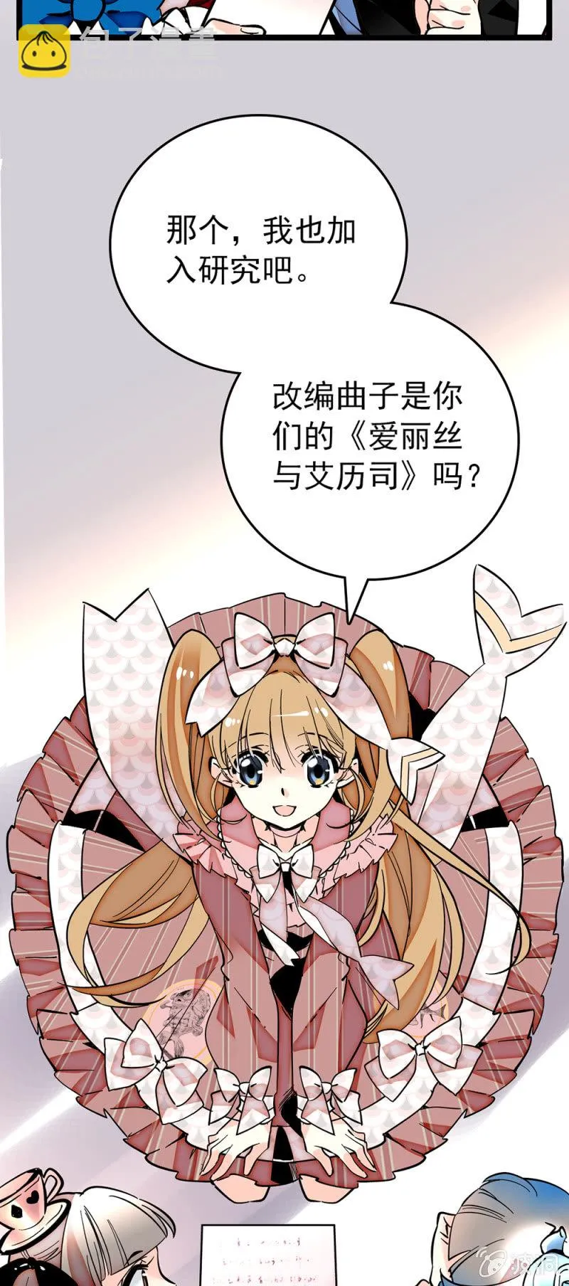 第185话 重要角色 第8页