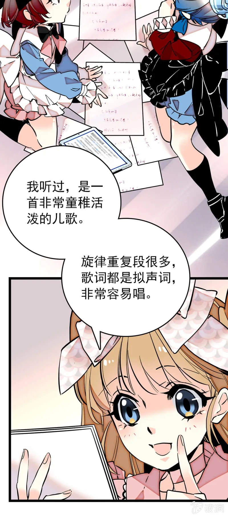 第185话 重要角色 第9页