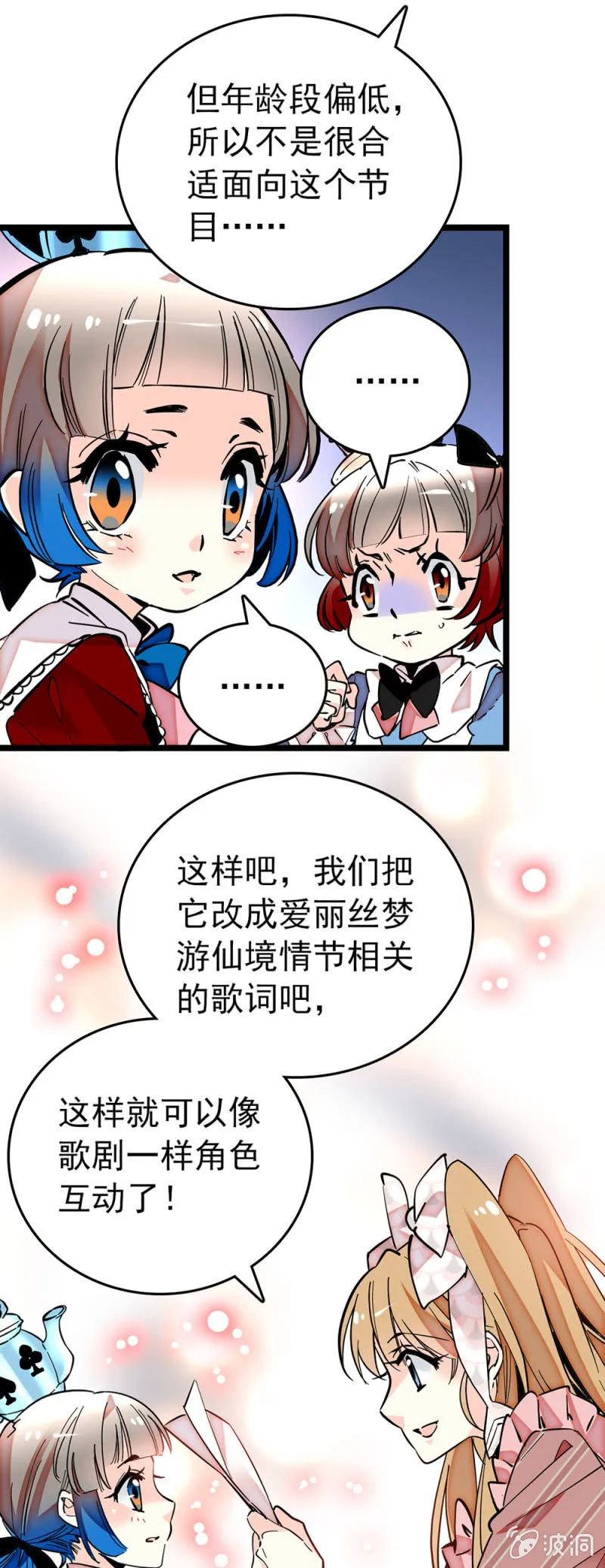 第185话 重要角色 第10页