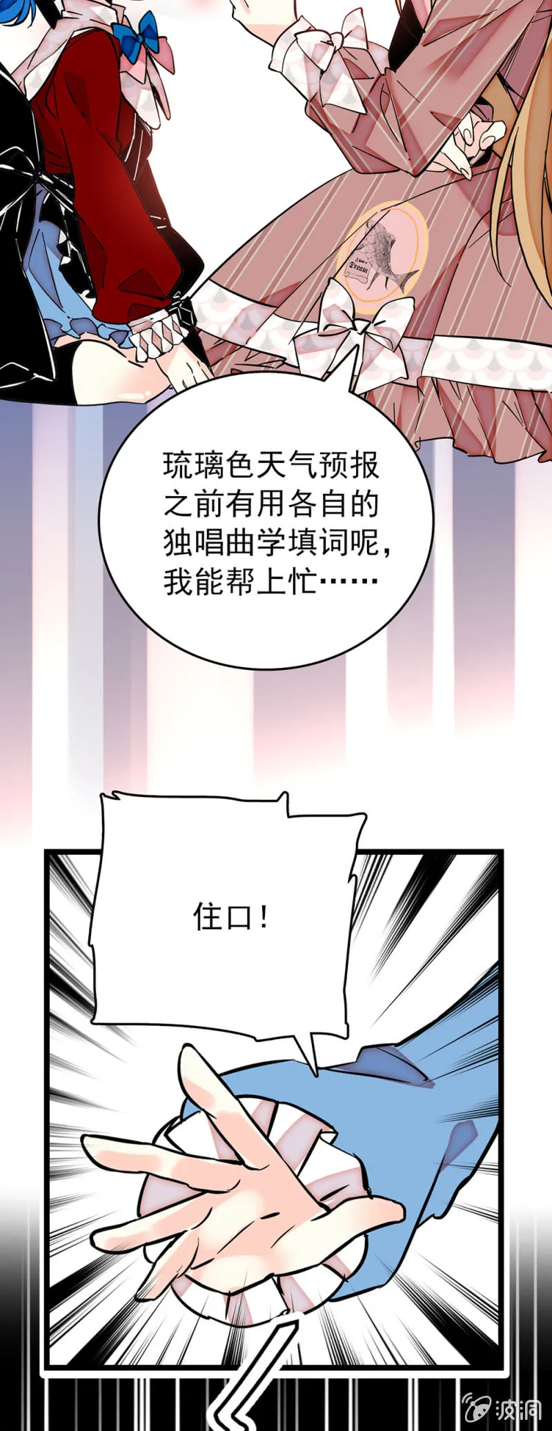 第185话 重要角色 第11页