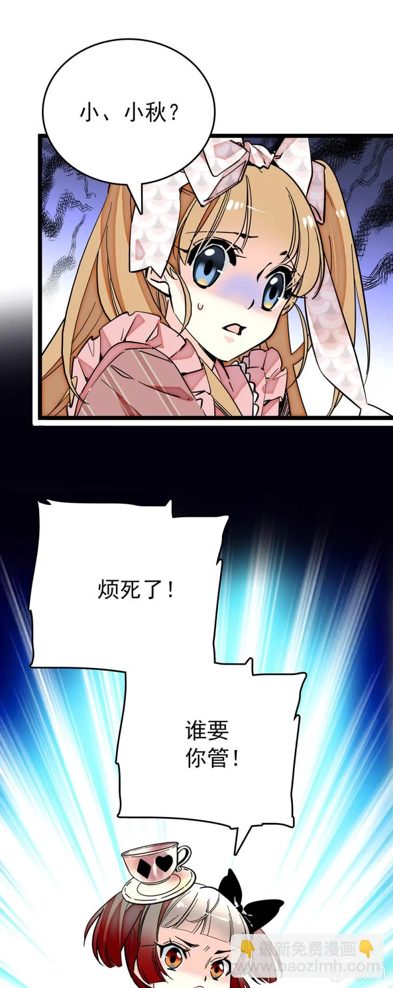 第185话 重要角色 第13页