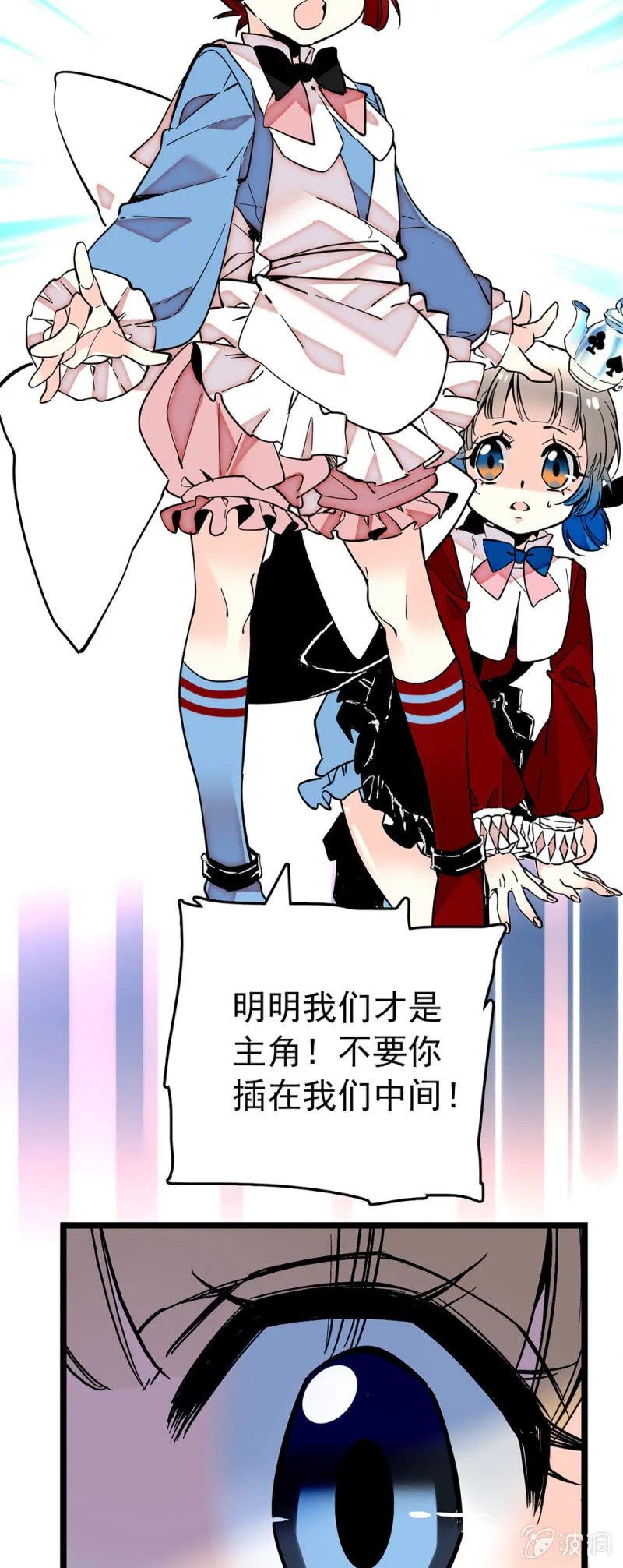第185话 重要角色 第14页