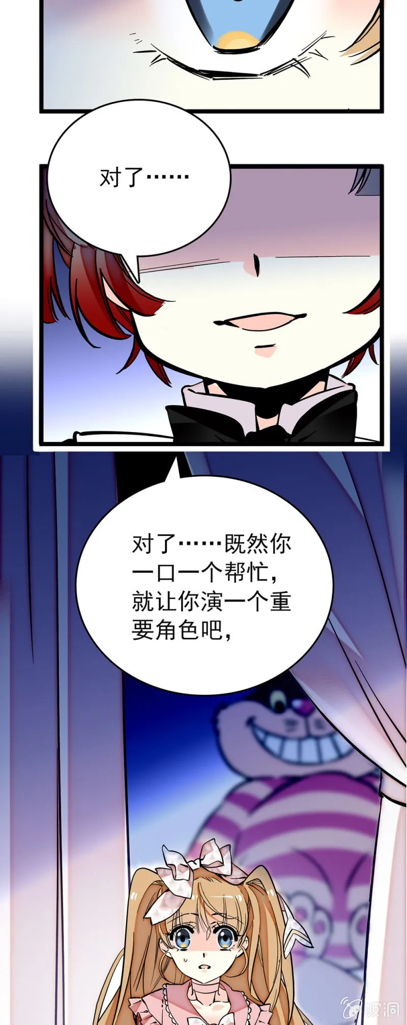 第185话 重要角色 第15页