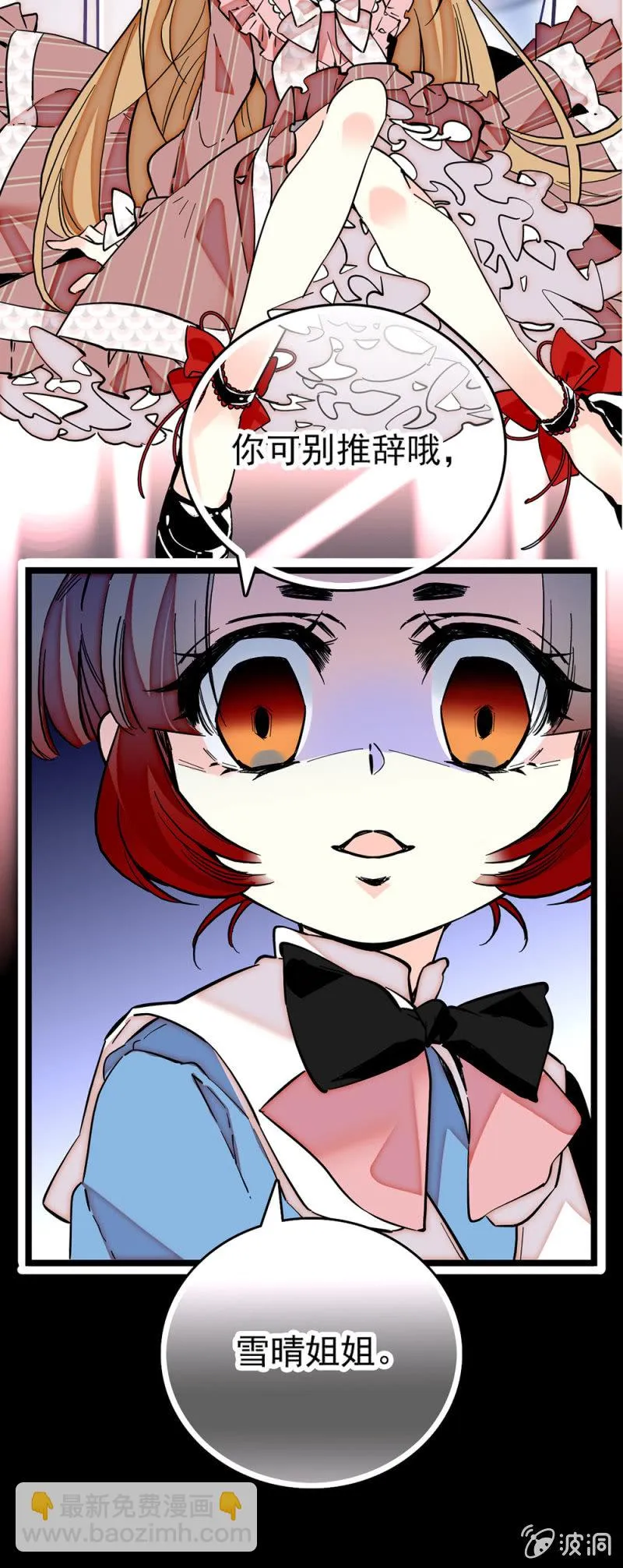 第185话 重要角色 第16页