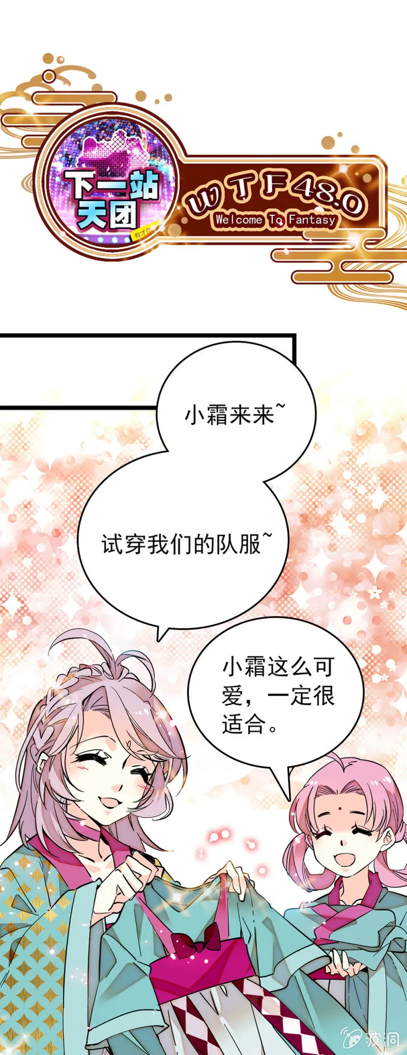第186话 另有所图 第1页