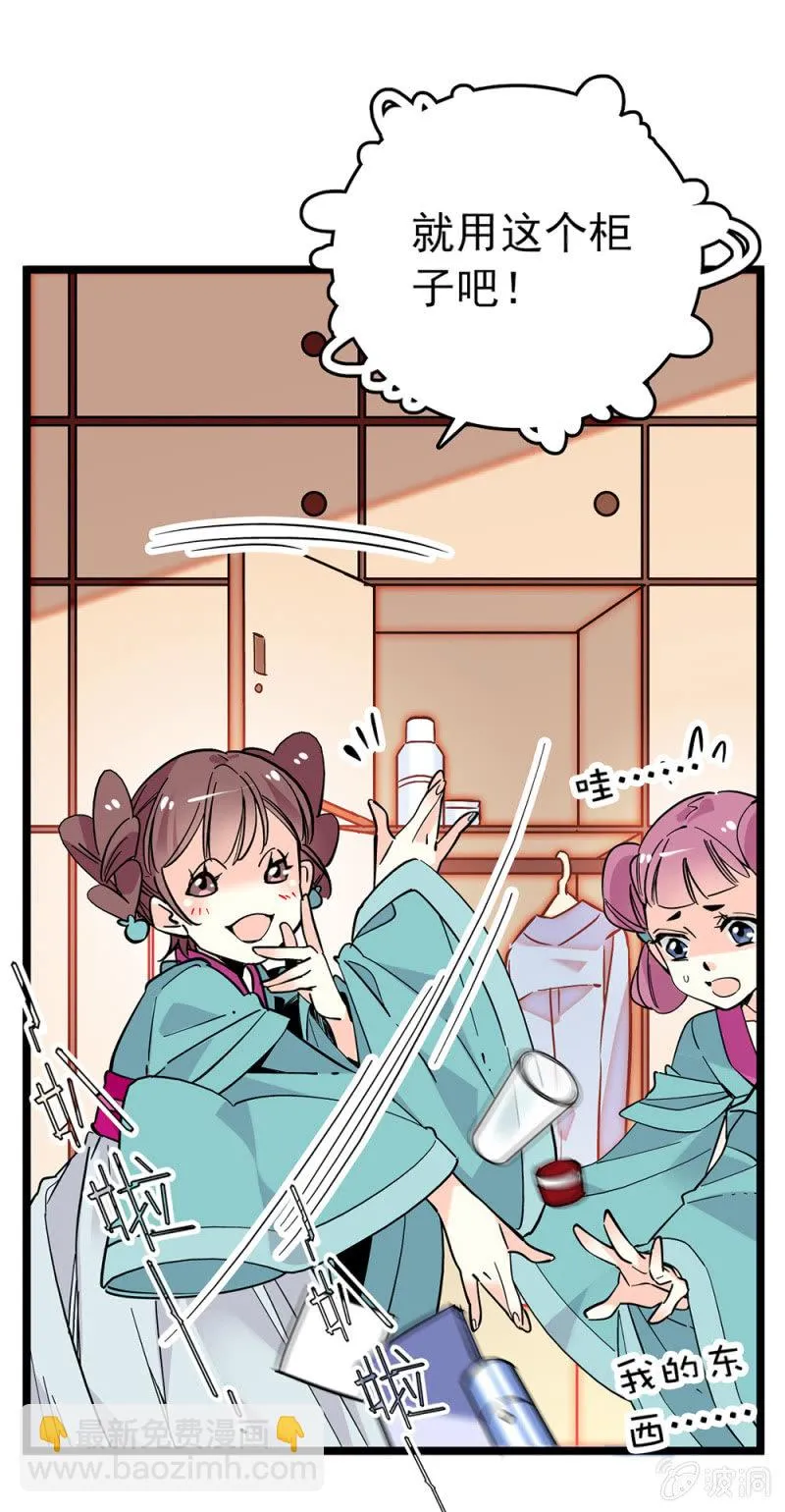 第186话 另有所图 第4页