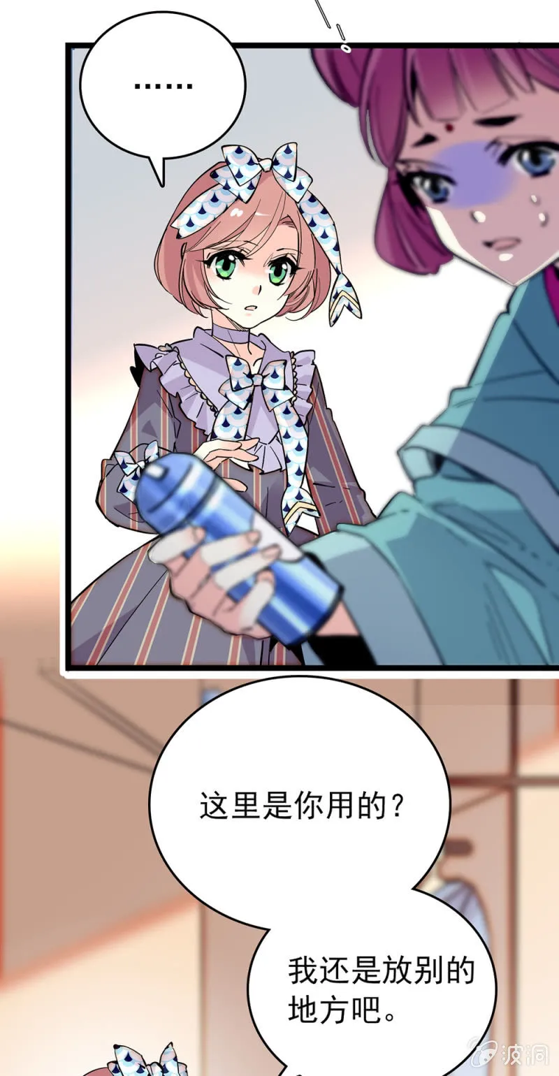第186话 另有所图 第5页