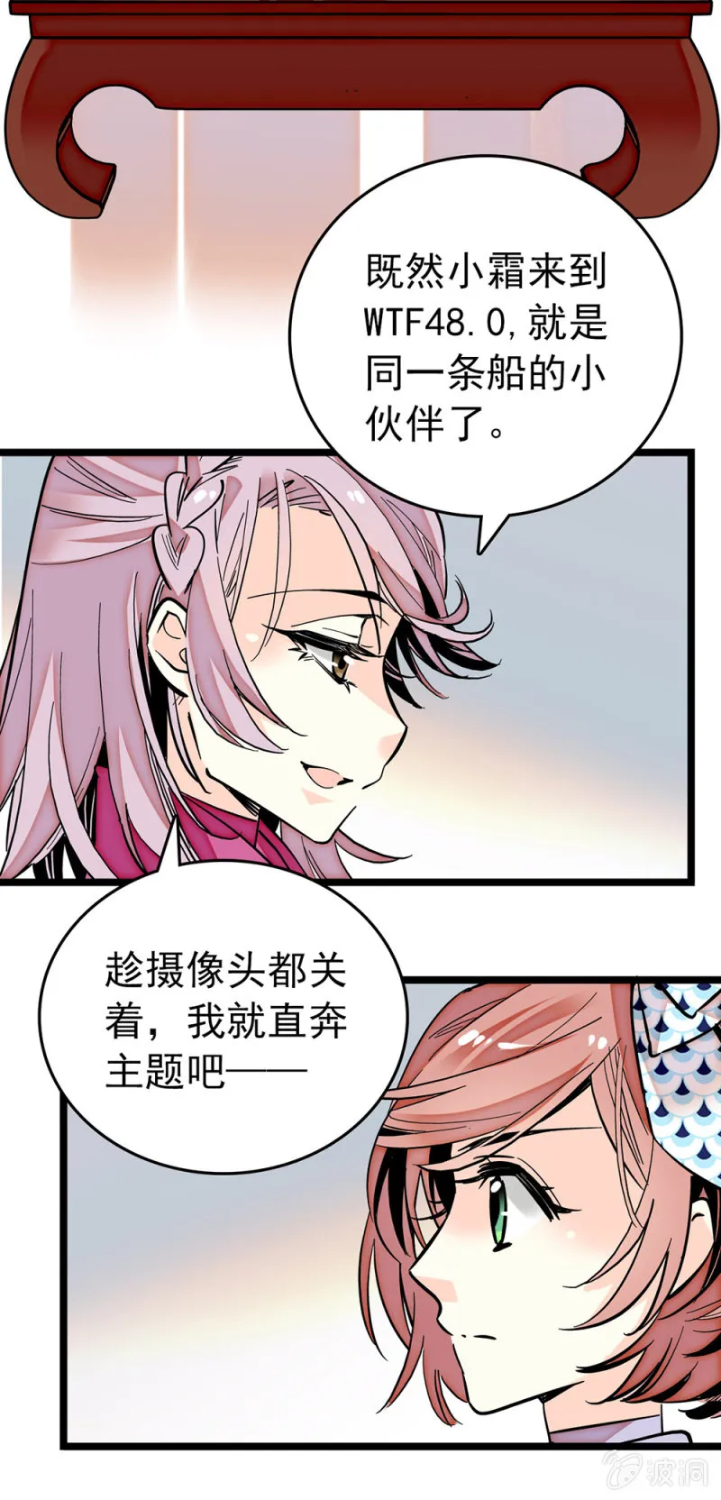 第186话 另有所图 第12页