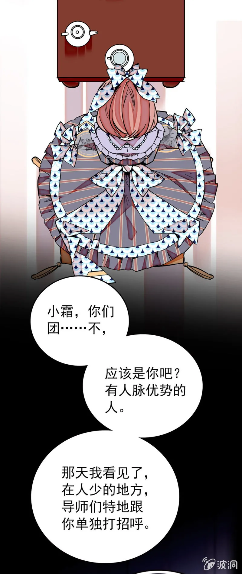 第186话 另有所图 第14页