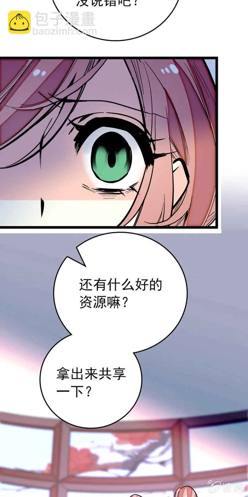 第186话 另有所图 第17页
