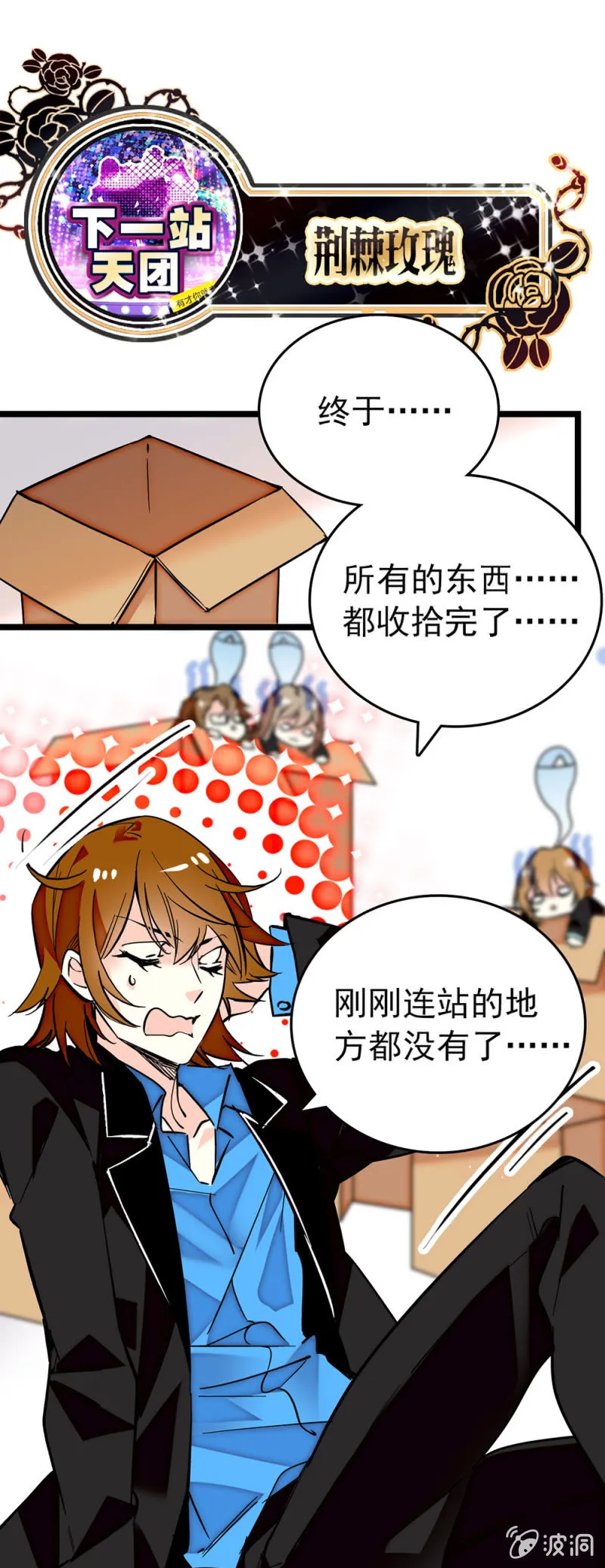 第187话 女王和丑小鸭 第1页