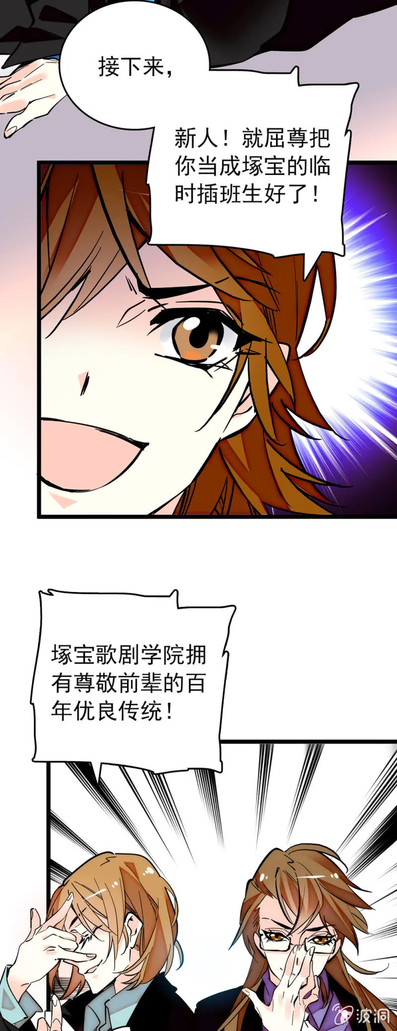 第187话 女王和丑小鸭 第2页
